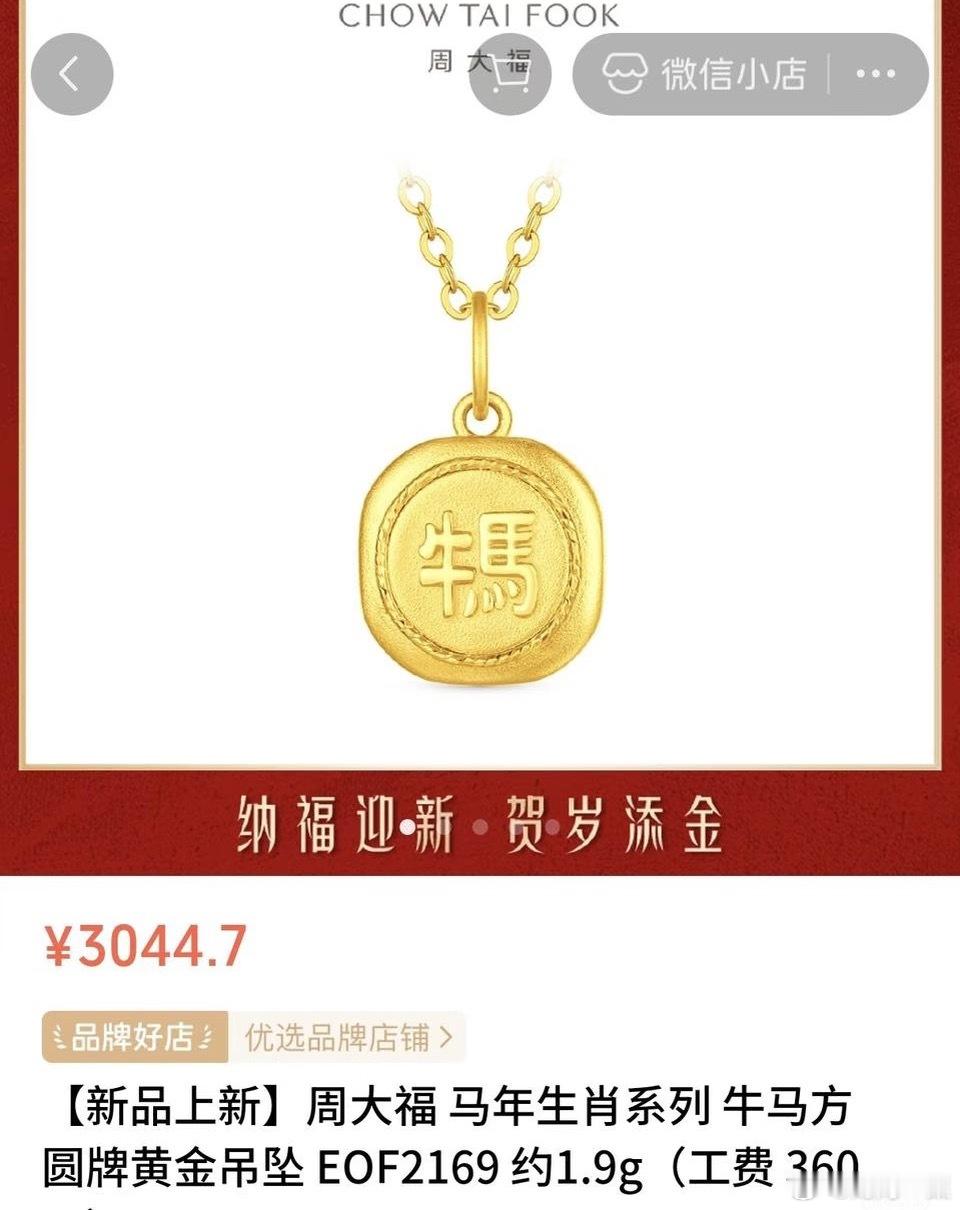 艺术果然源于生活，而商家的灵感，有时就源于热搜。“牛马”二字，在打工人自嘲的语境