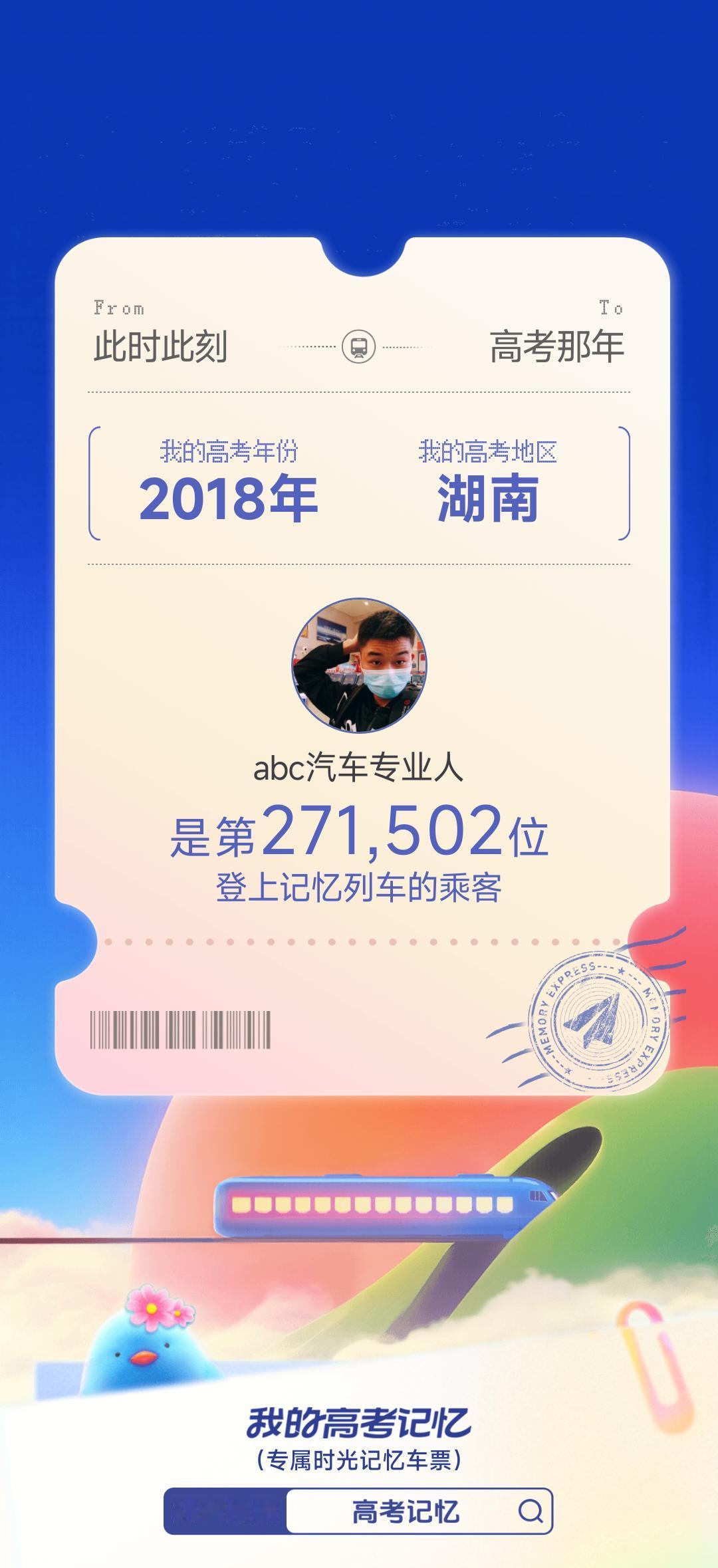 What is that ignorant teenager doing now