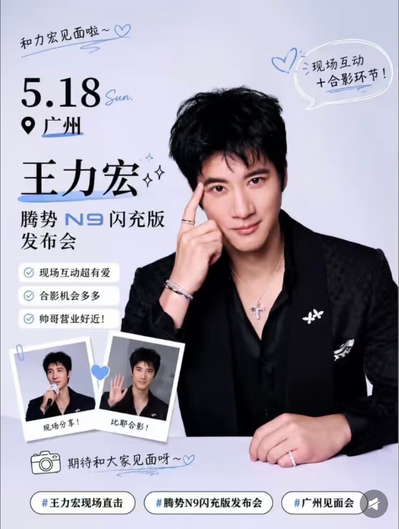 王力宏腾势汽车品牌全球代言人二哥真的是啊！王力宏代言腾势汽车，这就最好的呼应了！