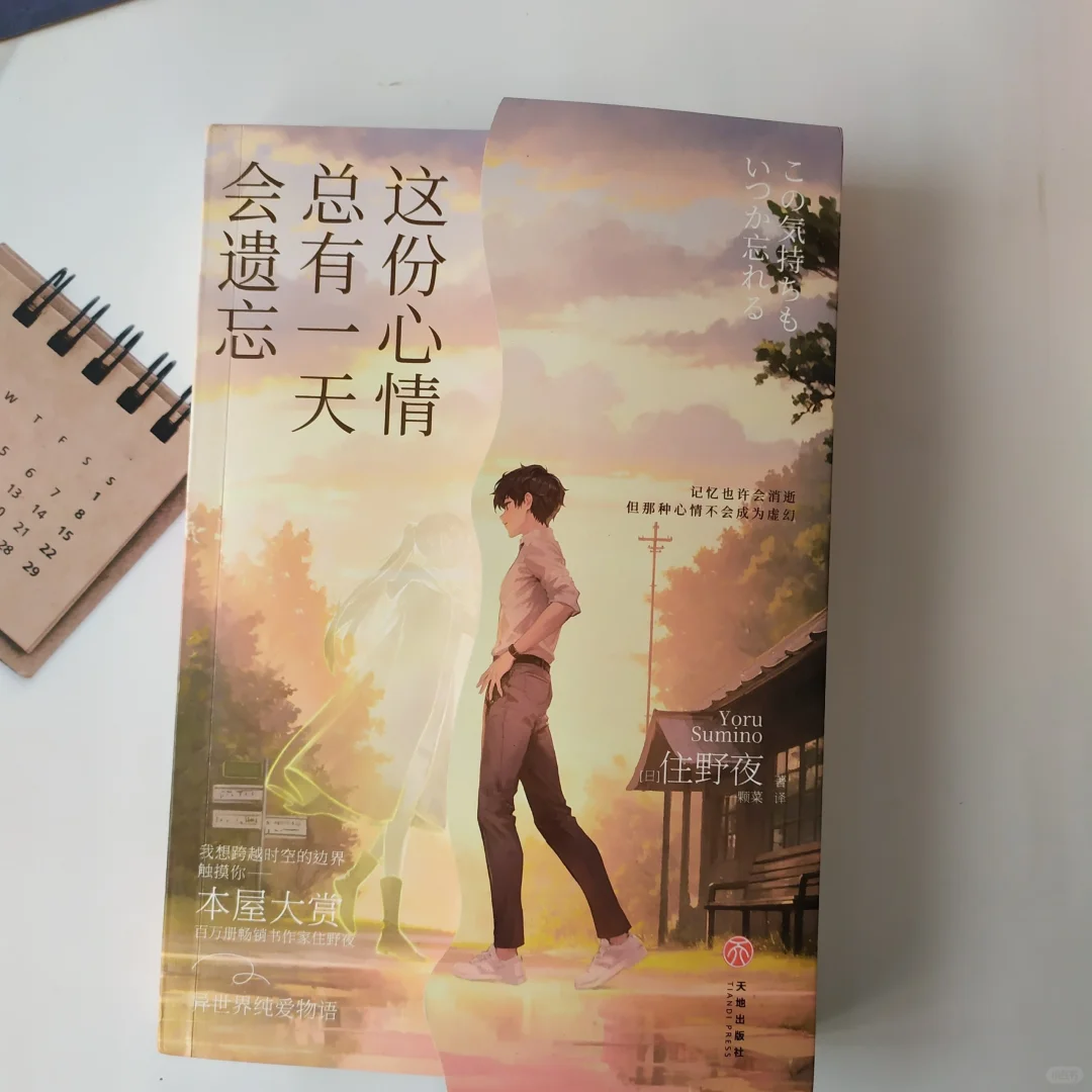 跨越宇宙空间的青春之爱