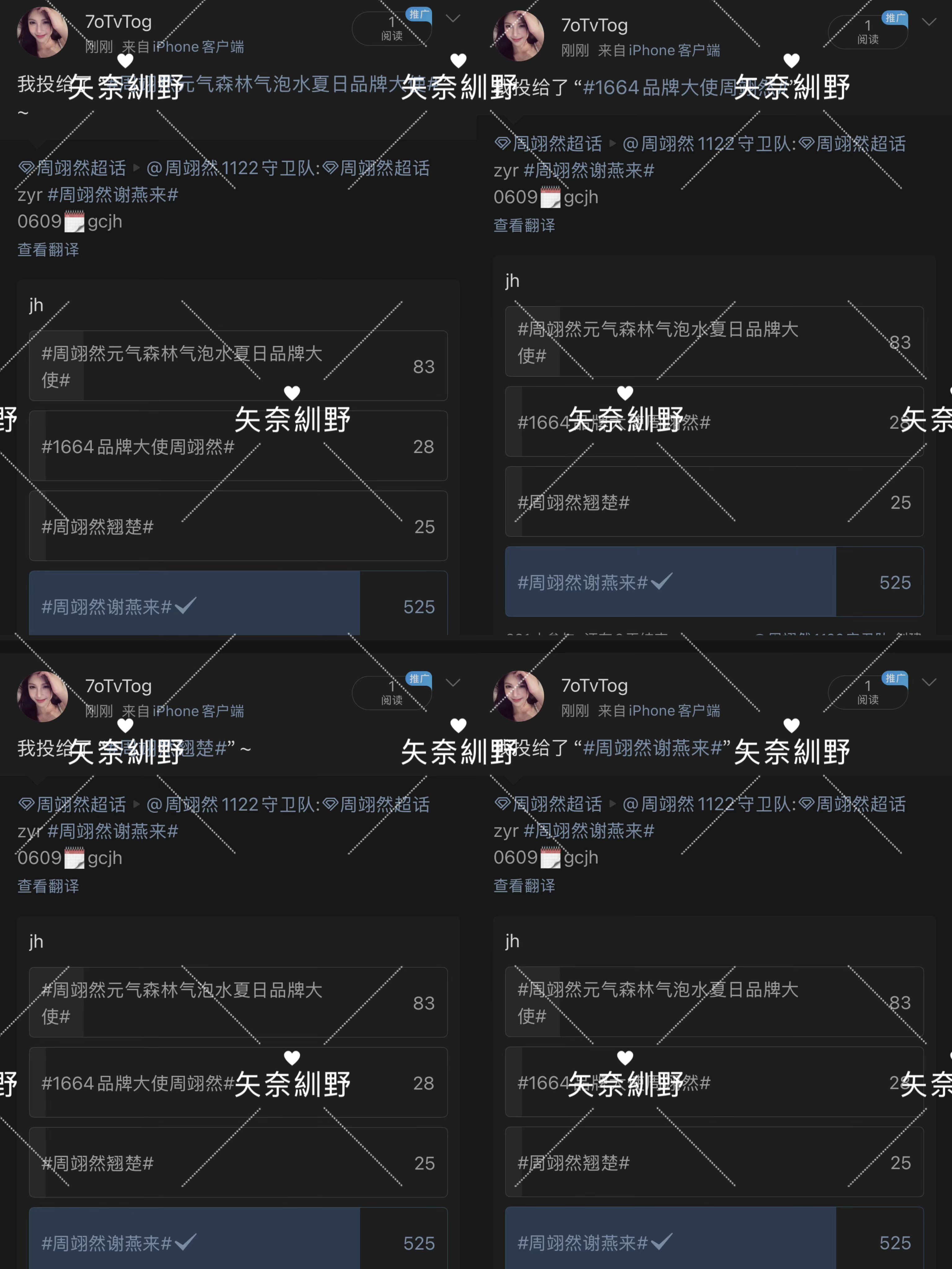 周翊然  6.9📖🍊 