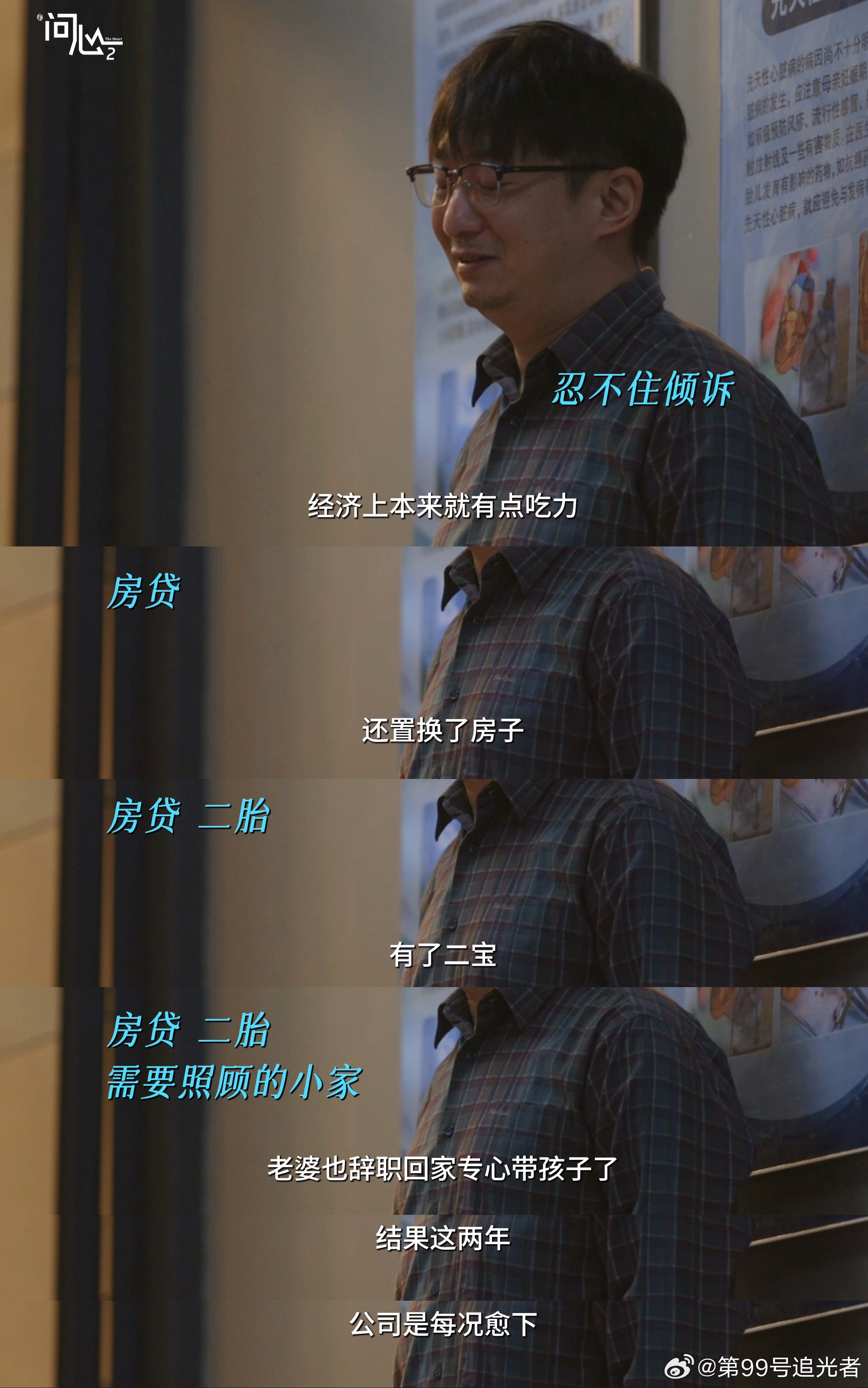 代入问心2独生子有点崩溃了 看完这段我给我妈打了个电话，什么都没说就听她唠叨了几