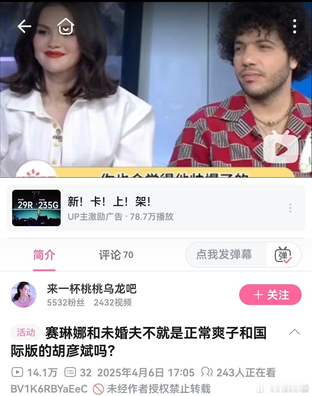 我觉得这男的更丑[允悲]胡彦斌是正常男人里难看的，这男的感觉有点畸形 ​​​