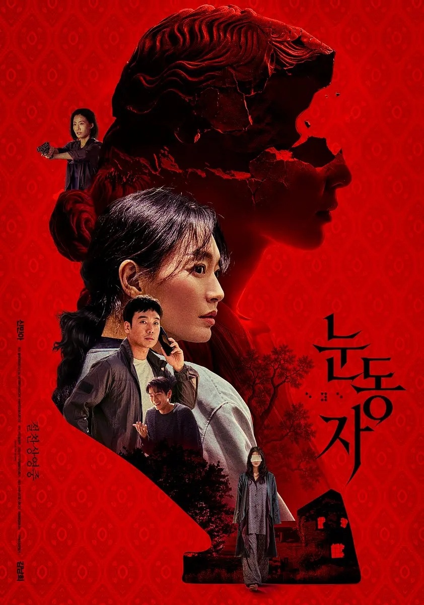 眼眸 