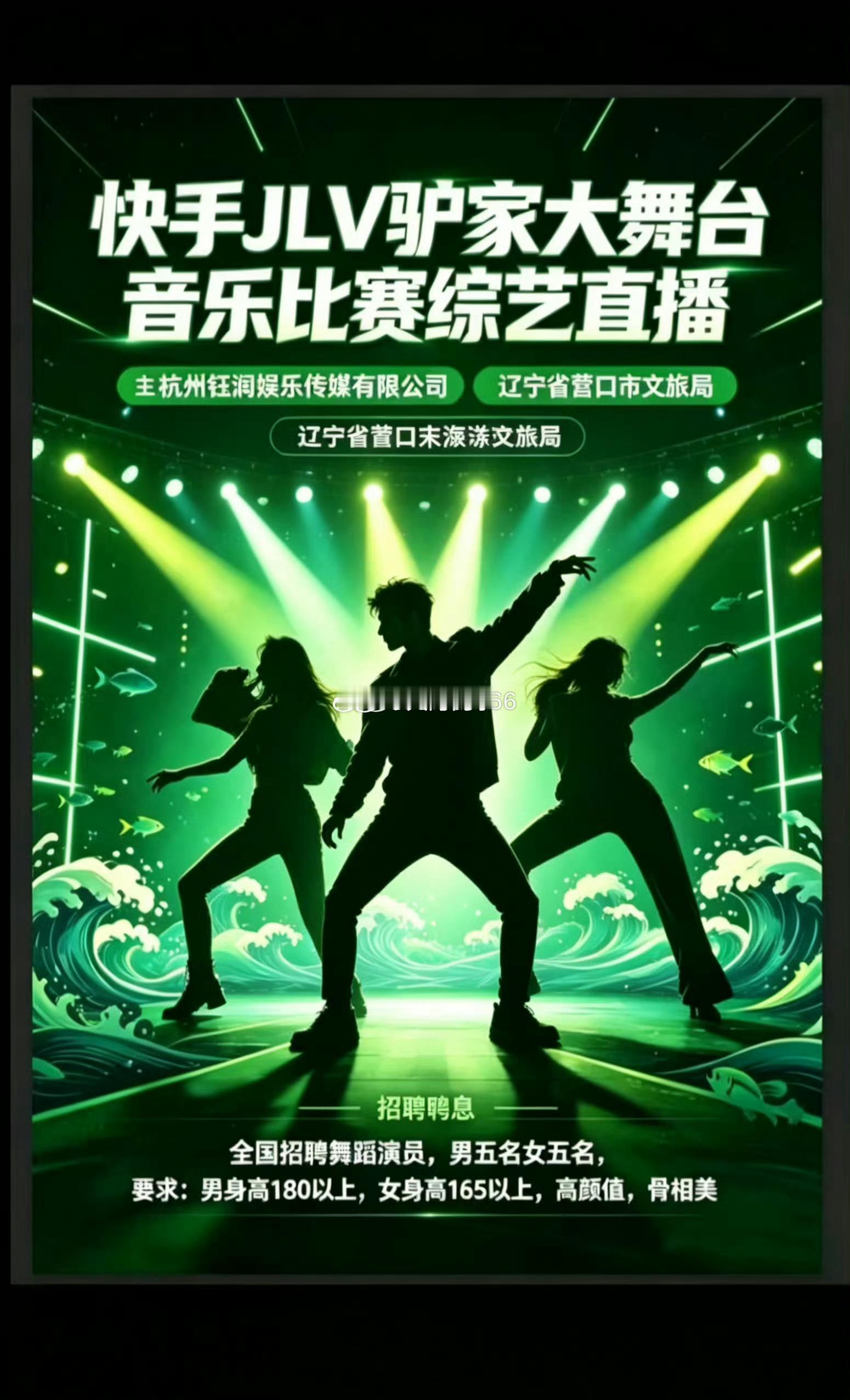 驴家大舞台确定在辽宁营口举办，合作单位是辽宁营口文旅局 