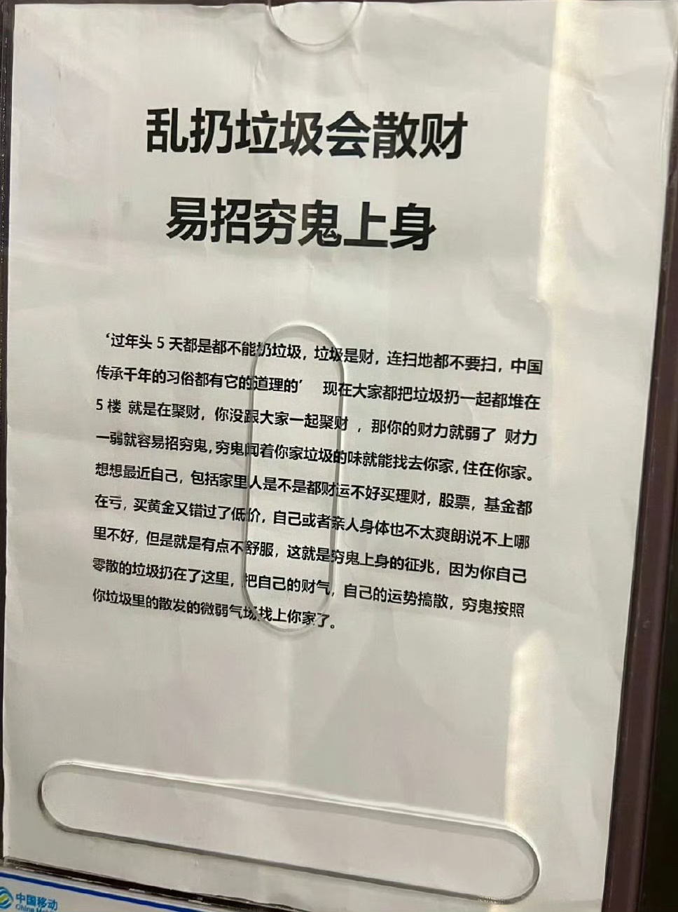 中国人特有的劝说方式一夜之间成为全市文明社区[哆啦A梦微笑] ​​​