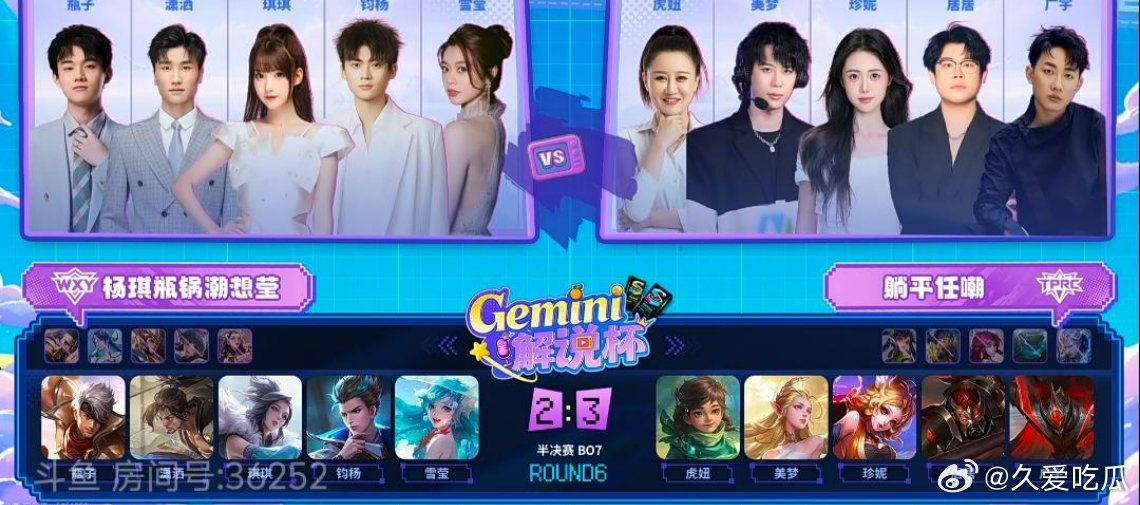 典韦加妲己，好抽象的阵容 