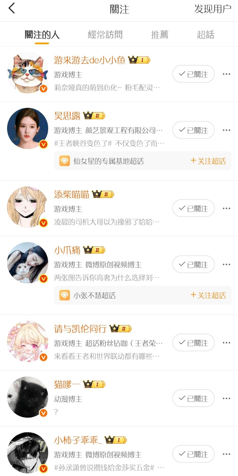 买fo买我头上了