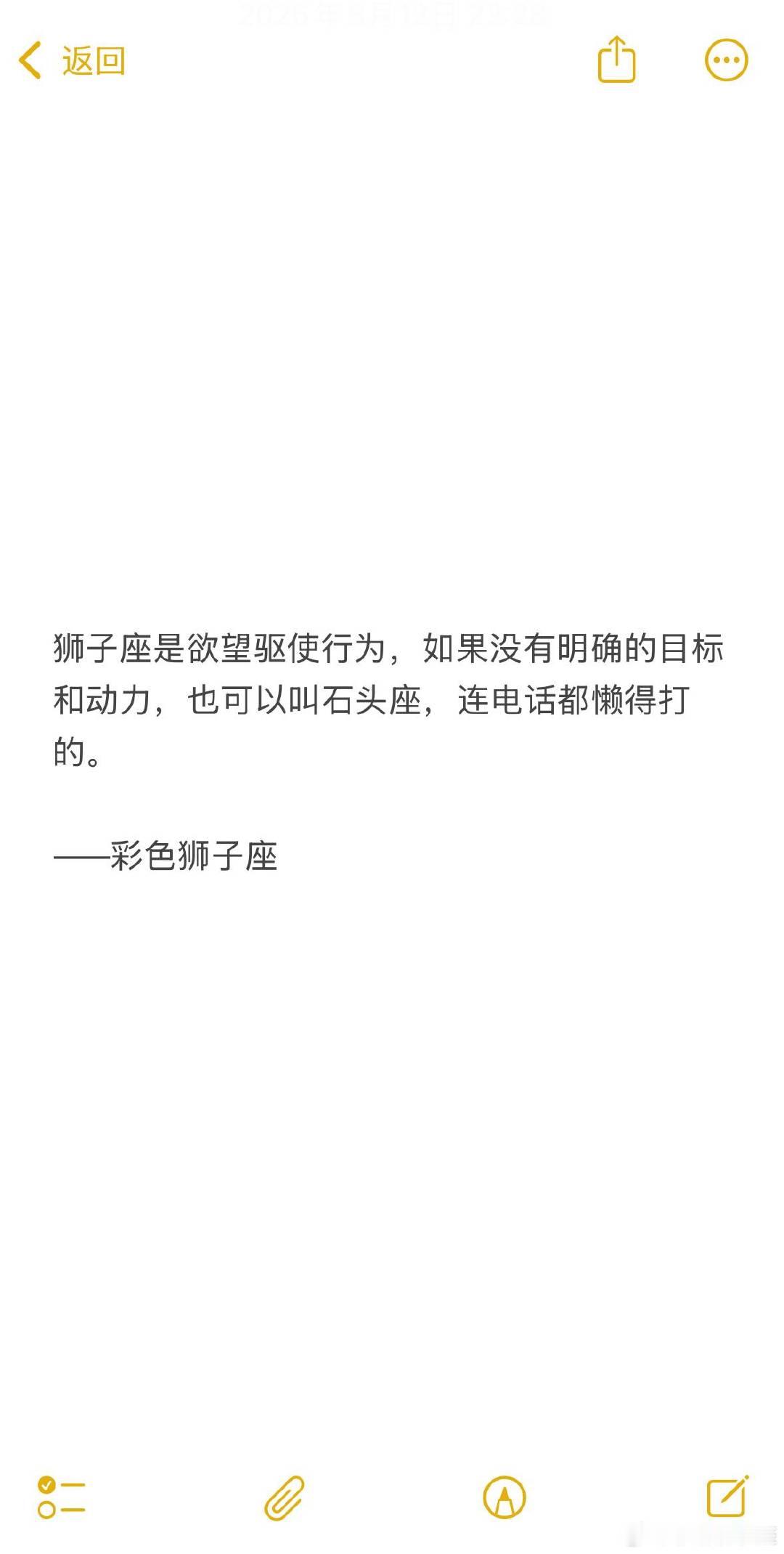 真的，狮子座主打一个，有遇到再说，没遇到就随缘。 ​​​