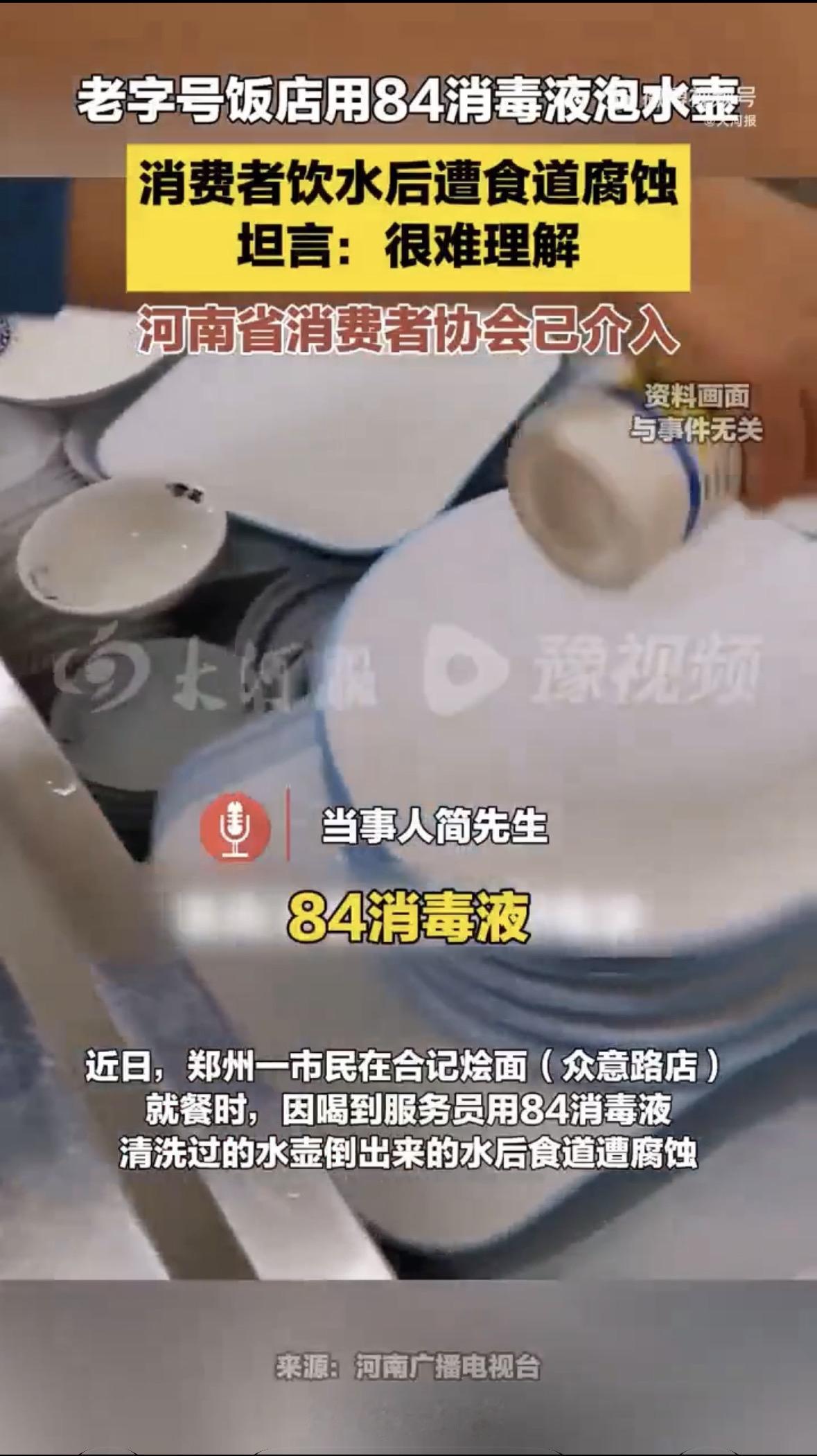 去饭店吃碗烩面，喝口水差点把食道烧坏了！郑州这位简先生最近真遭了大罪，就因为服务