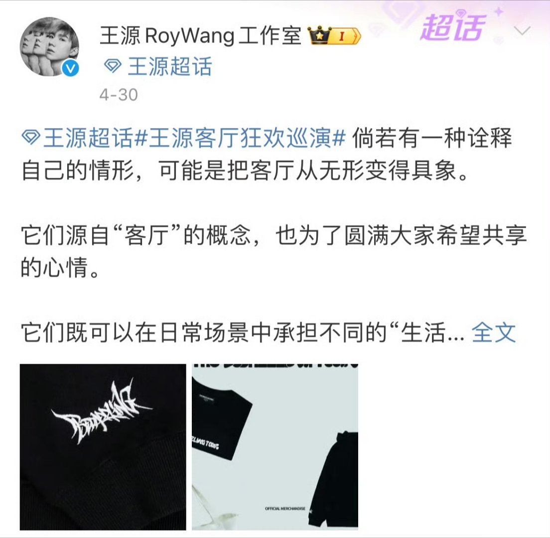 王源彻底废了 ​​​