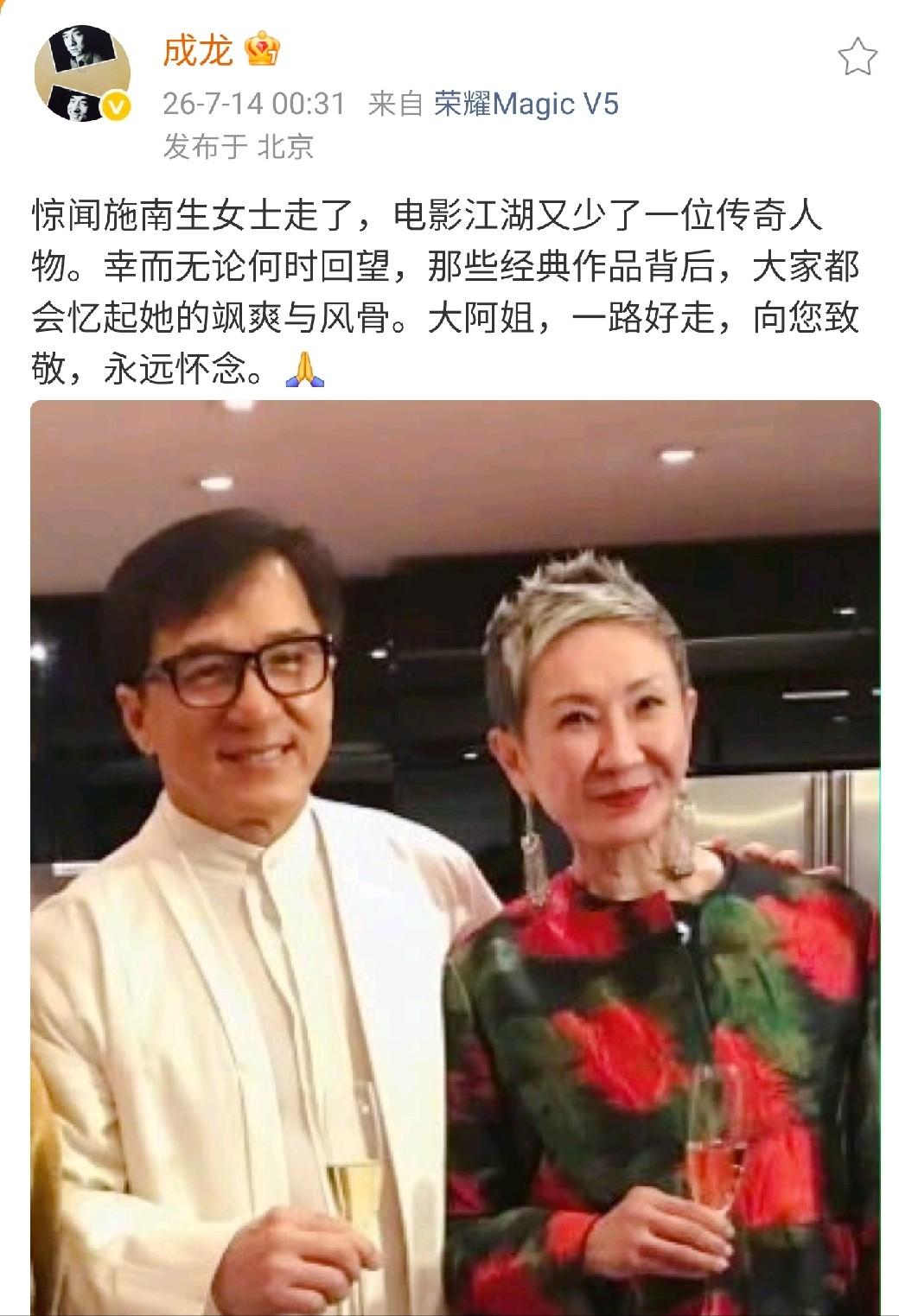 成龙，深夜悲痛发文！
 
7月13日晚间，电影工作室发布官方声明，资深金牌制片人