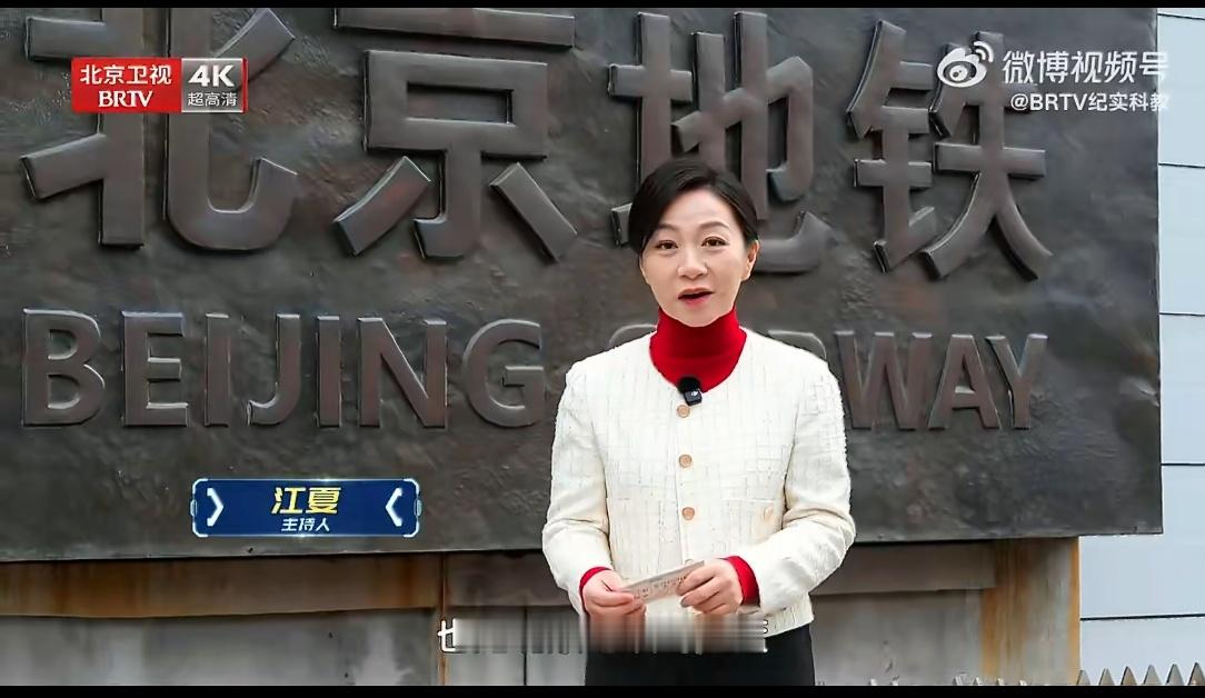 北京地铁井然有序的秘密是什么北京地铁以智慧为轨，实现质的飞跃。轨道交通指挥中心依