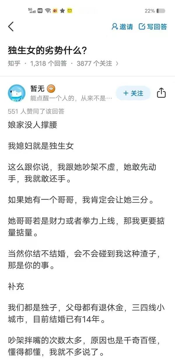独生女有什么劣势！ ​​​