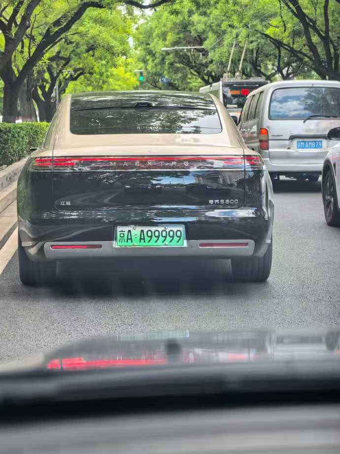 我勒个九五之尊啊，5个9的尊界还是京A，这是真大佬。