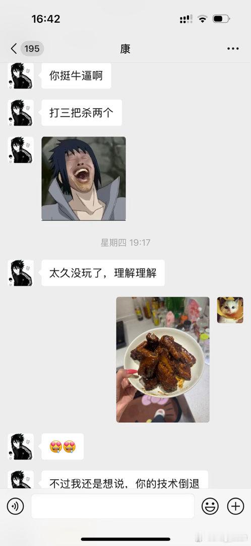 我哭了我靠。真的 ​​​