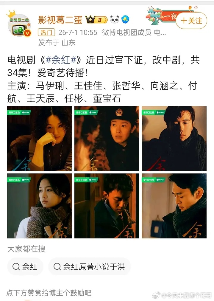 马伊琍的剧也变成中剧了，一集15-20分钟，大势所趋啊 