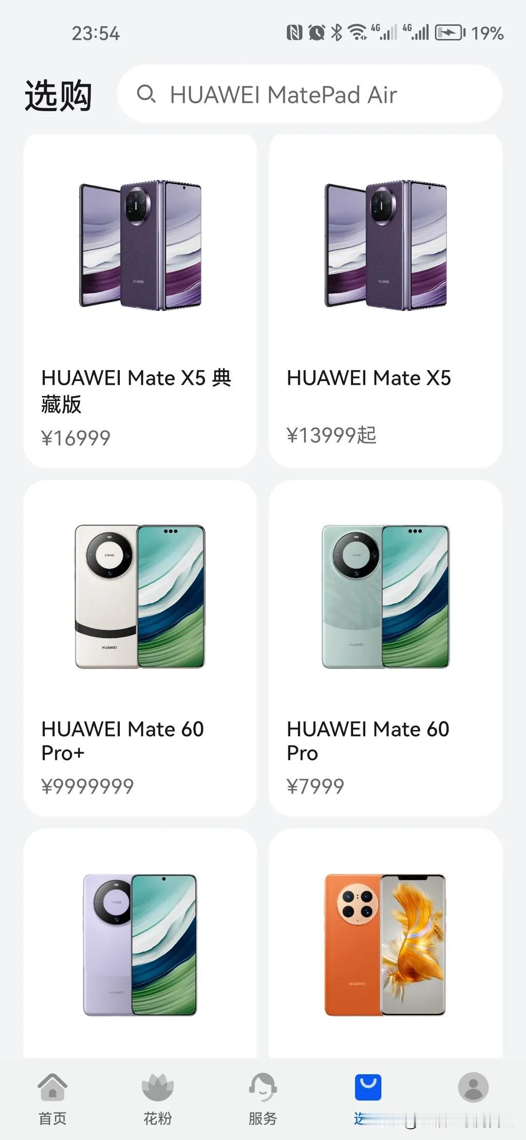 华为你认真的吗？[what][what][what][what]mate pro