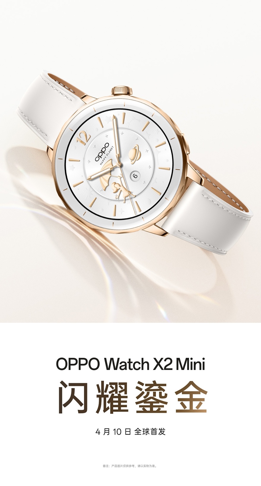 OPPO Watch X2 Mini，送女朋友真可以[笑而不语] ​​​