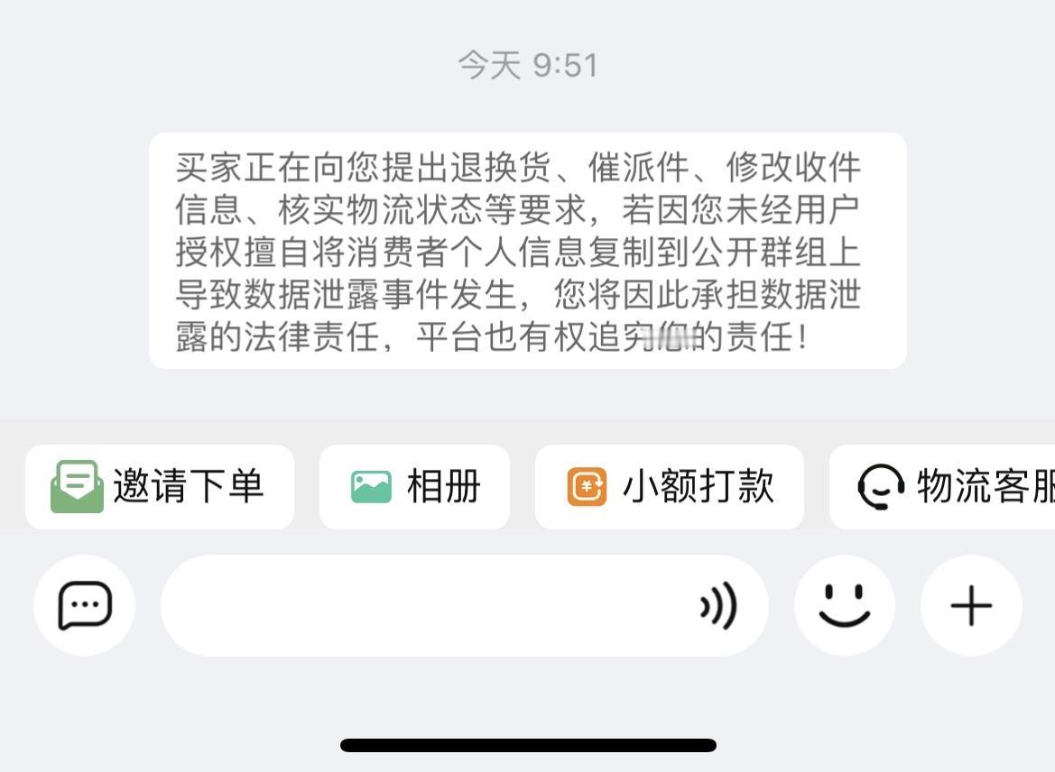 大早上的，被淘宝威胁了[抠鼻]