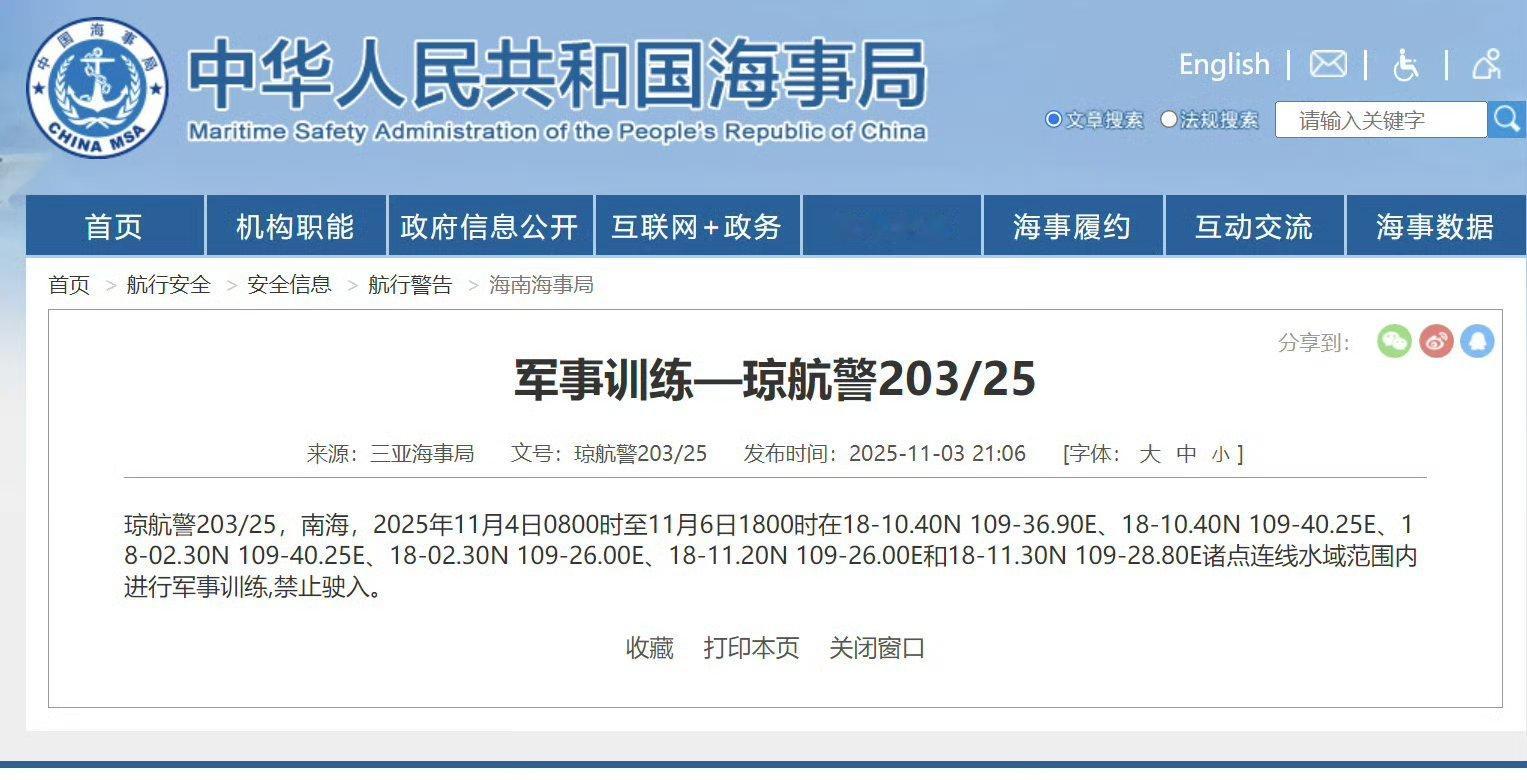 福建舰入列，无关人等通通闪开！ ​​​