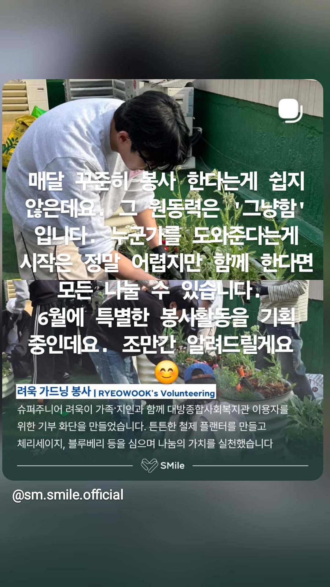“CB百蓝_。260515金厉旭 ins story更新：每个月坚持做义工并不是