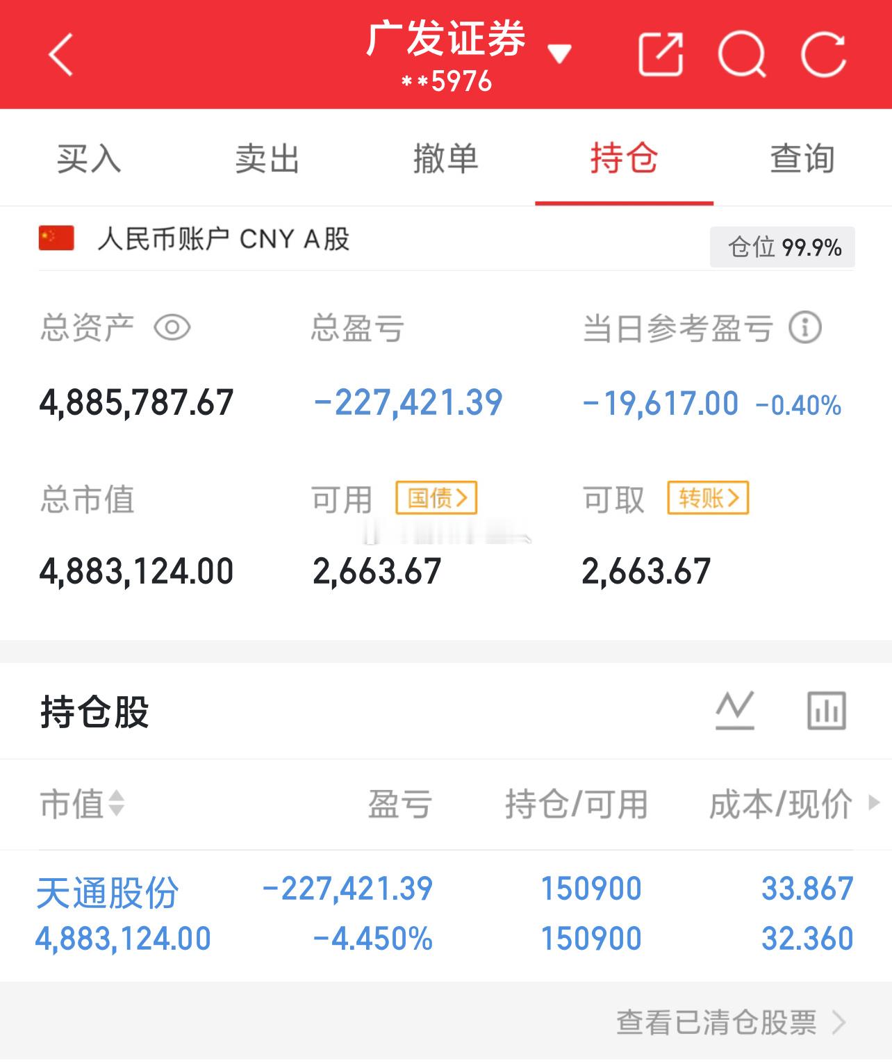 实盘80W起步第104天，目标冲600W！实力见证，拒绝马后炮！今日盈亏：-19