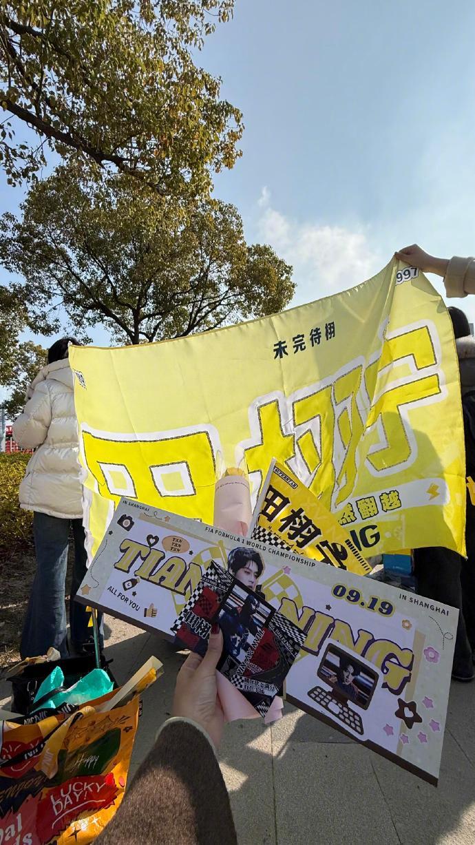 田栩宁f1现场人气 田栩宁f1现场图田栩宁f1现场图，田栩宁f1现场人气，谁懂这