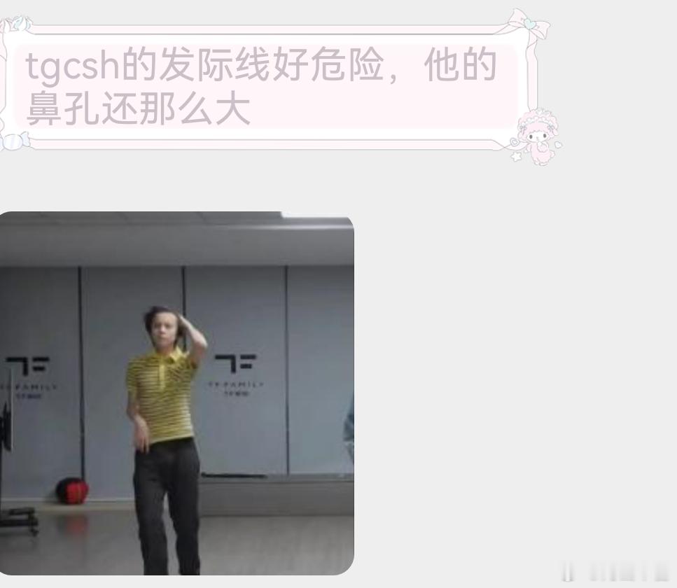 陈思罕怎么越来越像左航？之前是鼻孔像，现在连发际线也像了😩 