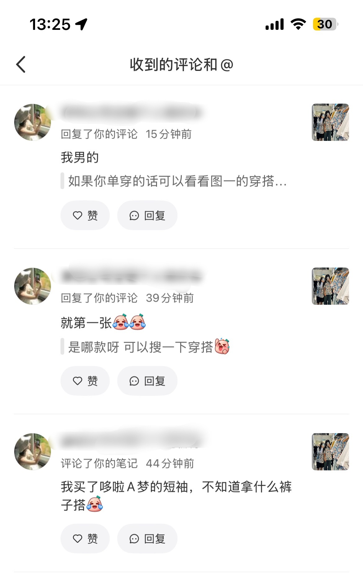 一次主动回复 换来终身内向