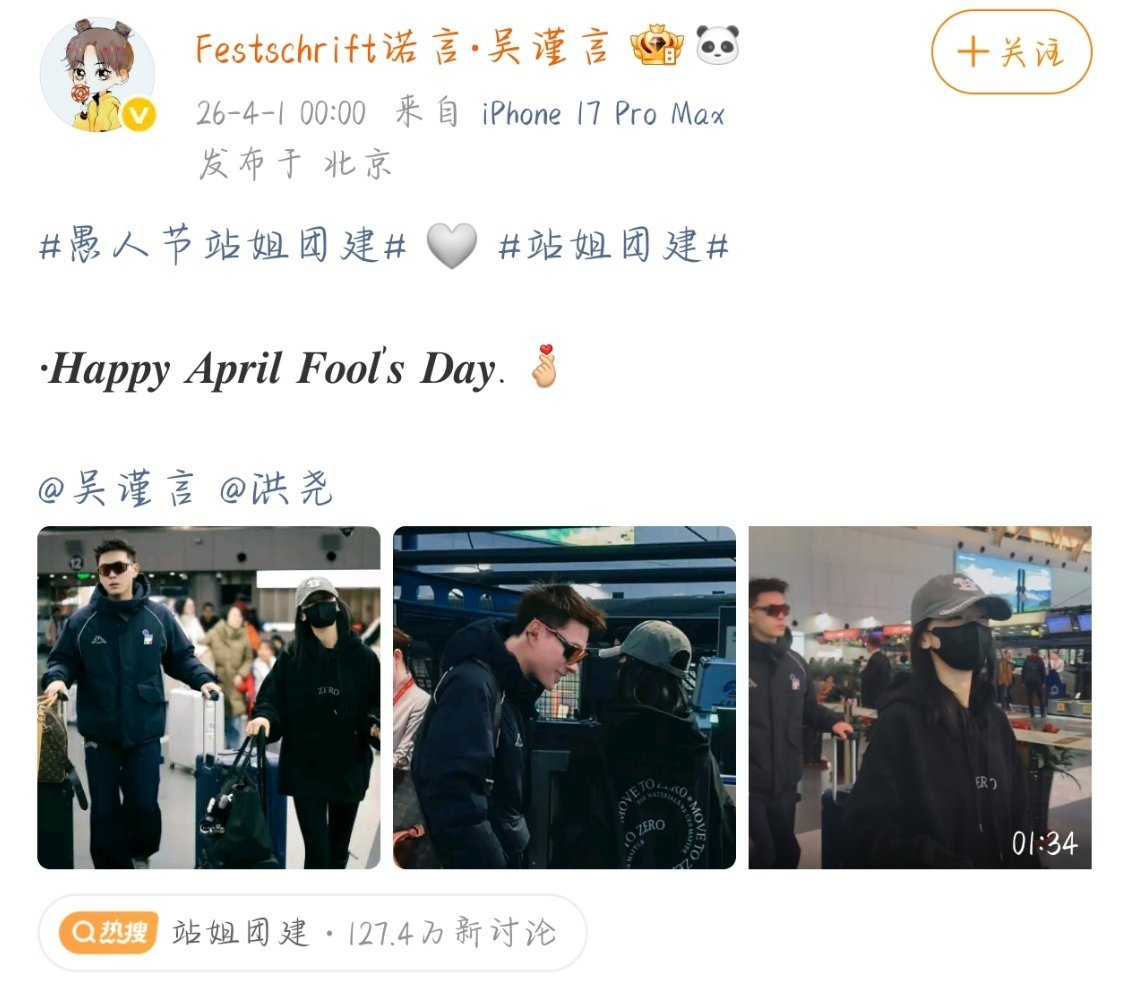 吴谨言站姐发了吴谨言洪尧吴谨言站姐发了吴谨言和洪尧，啊啊啊啊啊干嘛啊！ 