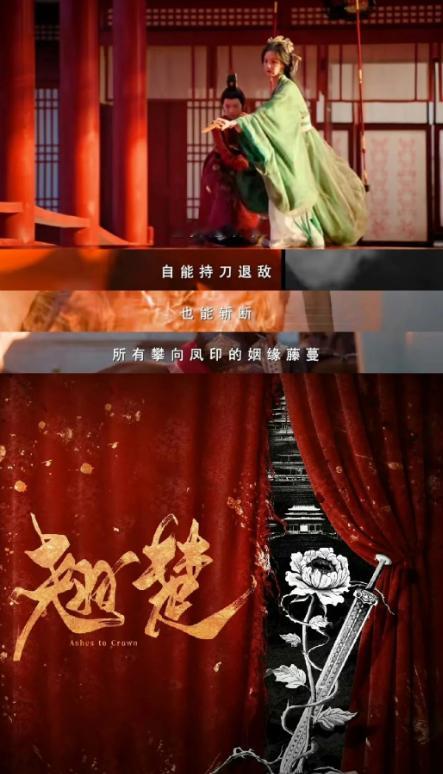 陈都灵翘楚女子野心家 六月初我将扶持这位女性执政者~楚天之下皆是朝阳！ 