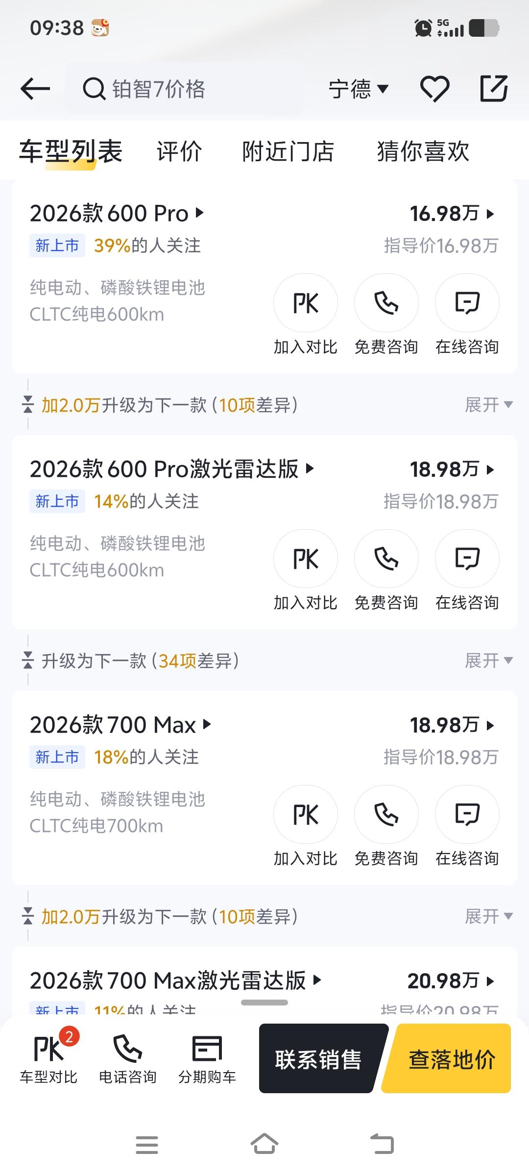 谁说合资车会成为诺基亚？
丰田又上新一款超高性价比的中大型轿车铂智7。
一、说说