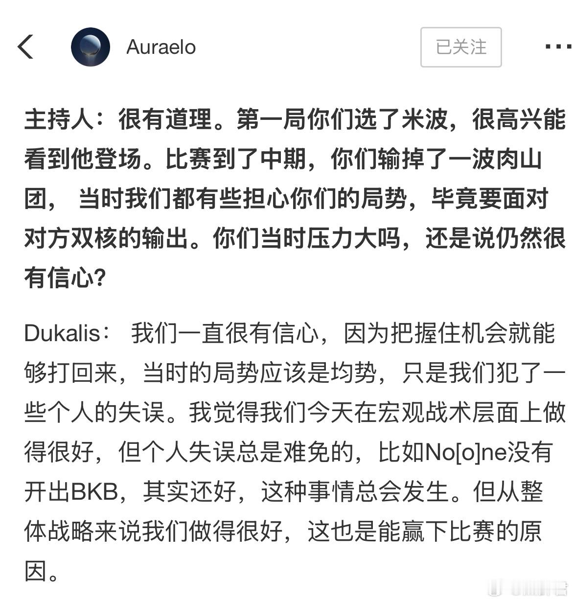 Pari的五号位接受采访，说我们和XG打，个人失误是难免的，但是我们在宏观战略上