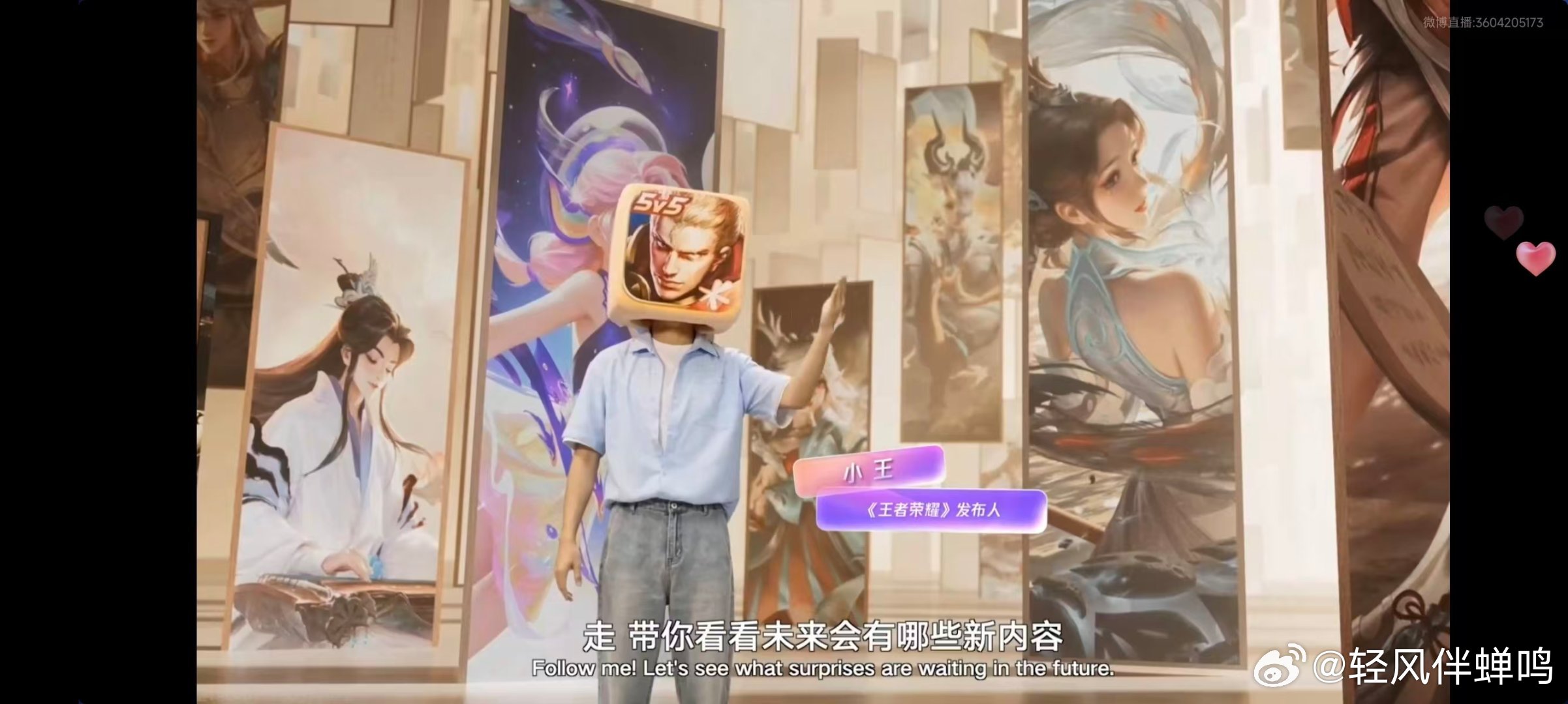 腾讯游戏发布会2026腾讯游戏王者荣耀 王者这次带来不少新内容，文创皮肤、新合作