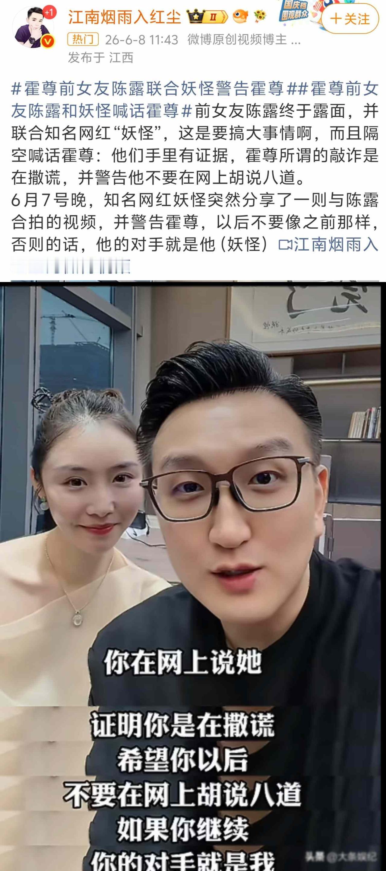 霍尊前女友陈露晒报警回执！
曾索要900万分手费，
霍尊宣布退圈！

2026年