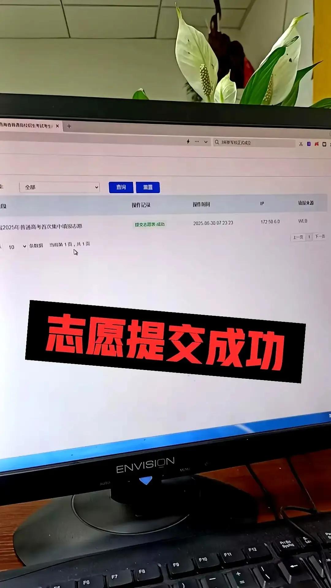 现在填个高考志愿跟打仗似的，对一个没文化的农村家长，简直太难了！
什么大数据，‘