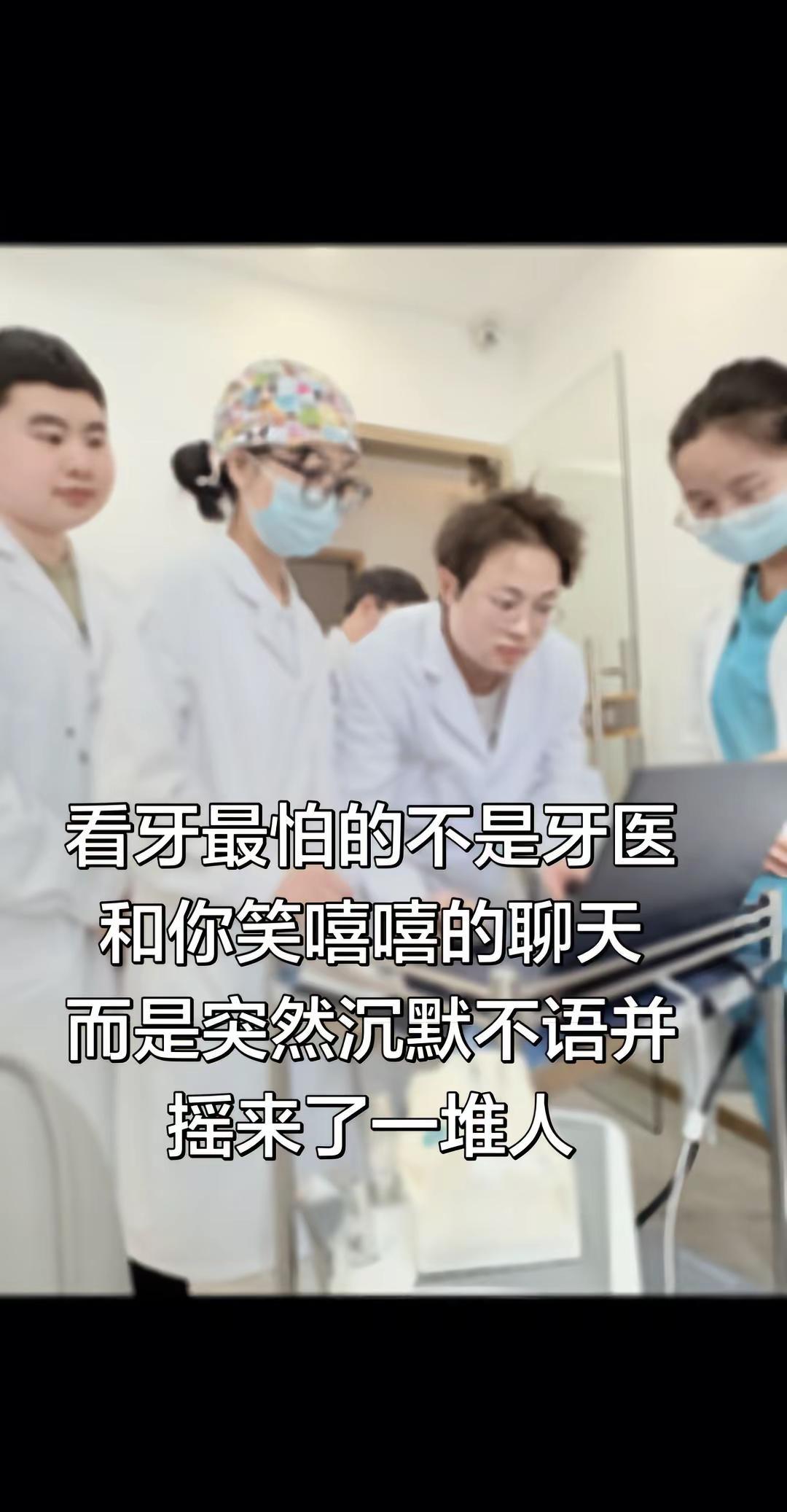 这个时候我汗都下来了…..问诊日常 牙医 复诊 信义口腔