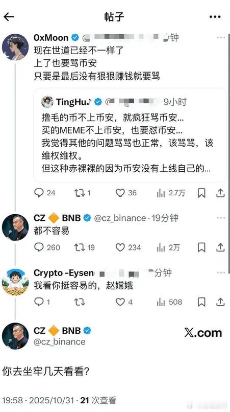 CZ:我为社区蹲过牢真的，这种表达方式基本上就是在告诉市场：我有多硬核，你们有多