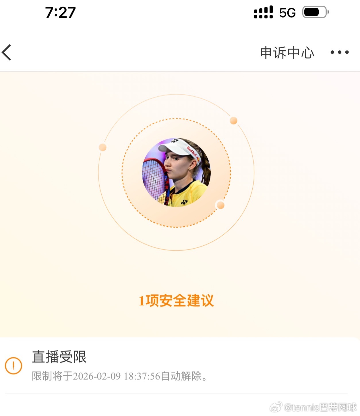 有内鬼，终止交易