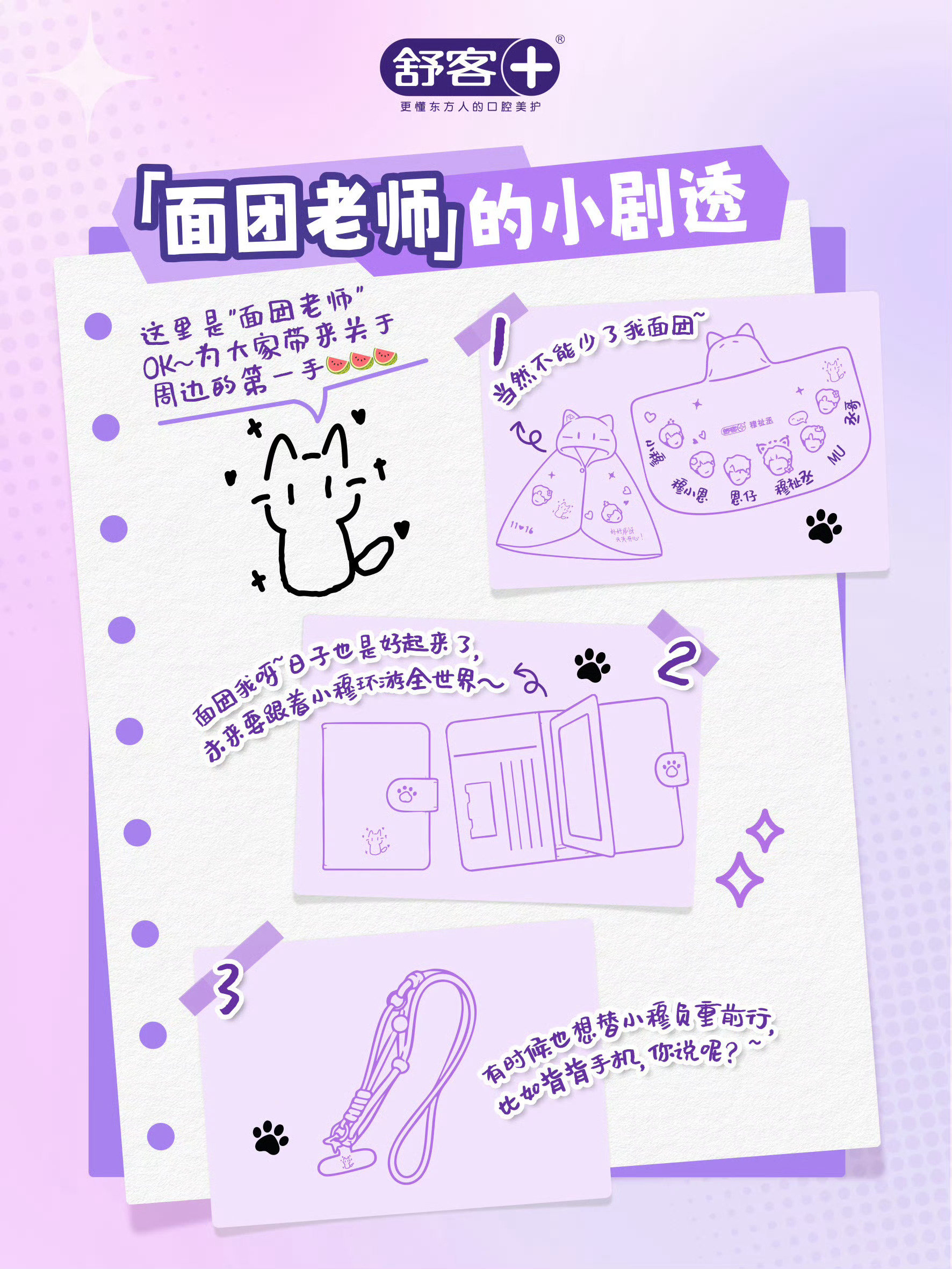 新周边我来了