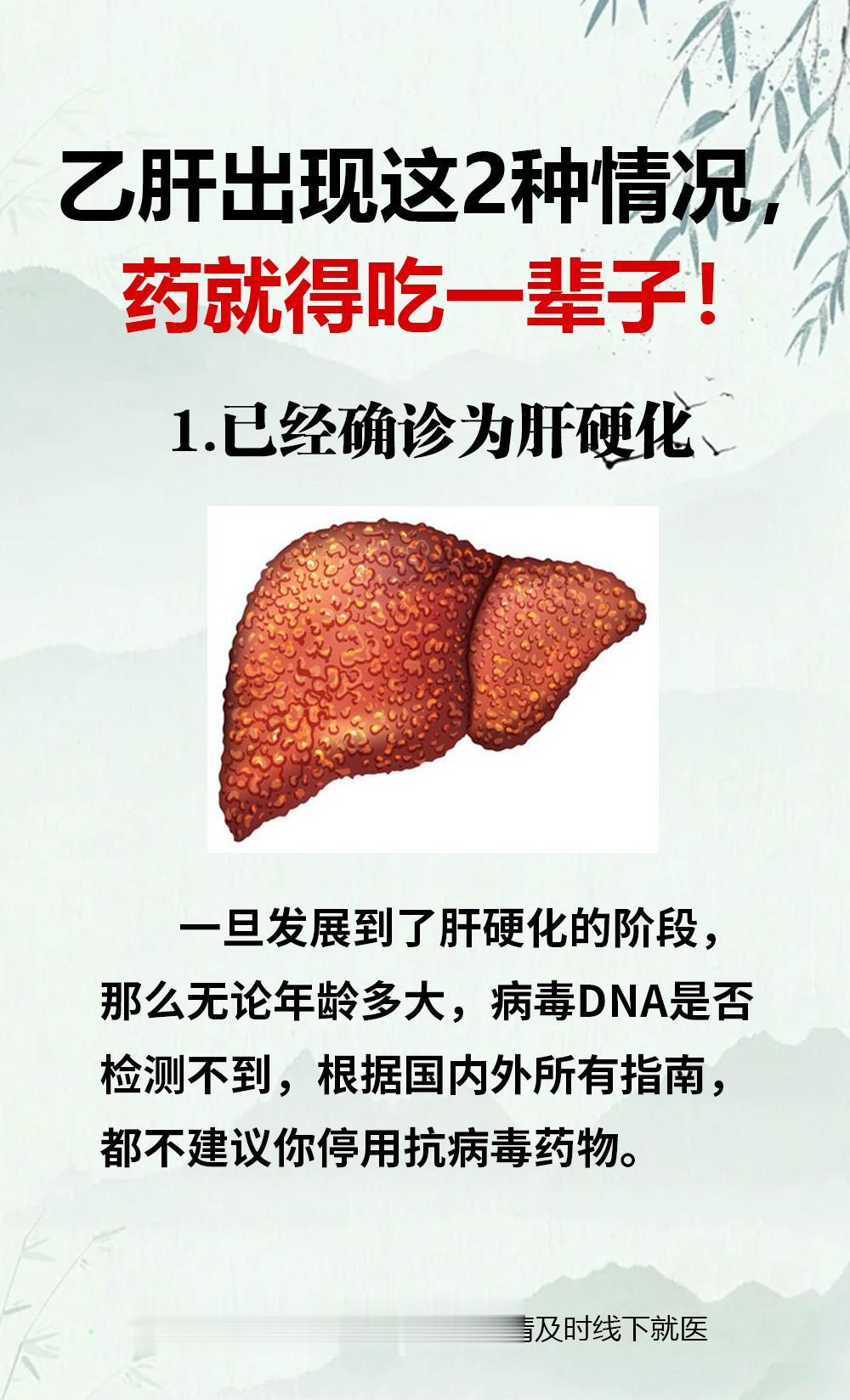 乙肝 肝硬化 健康科普 肝病教授陈士俊 热点