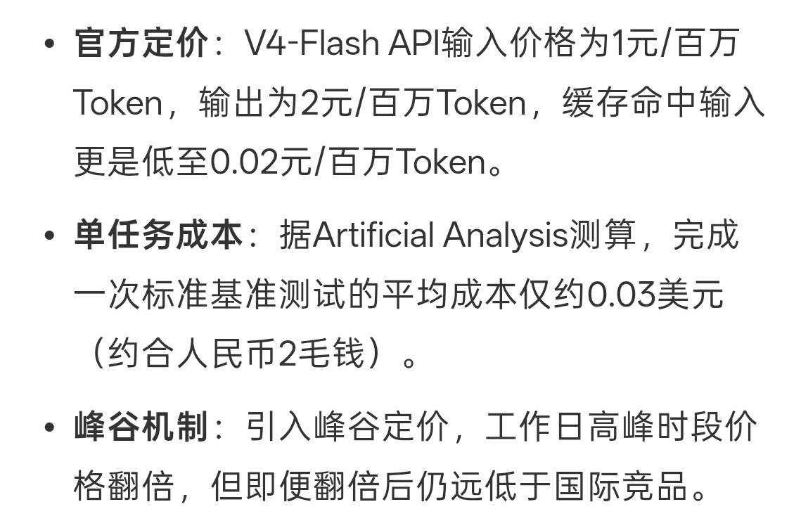 DeepSeek价格是有点过分了嘻嘻嘻AI就是要普惠呀，咱们的AI把价格打下去，