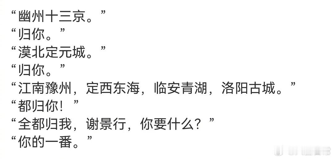 谢景行你要什么？将门独后原著 大女主