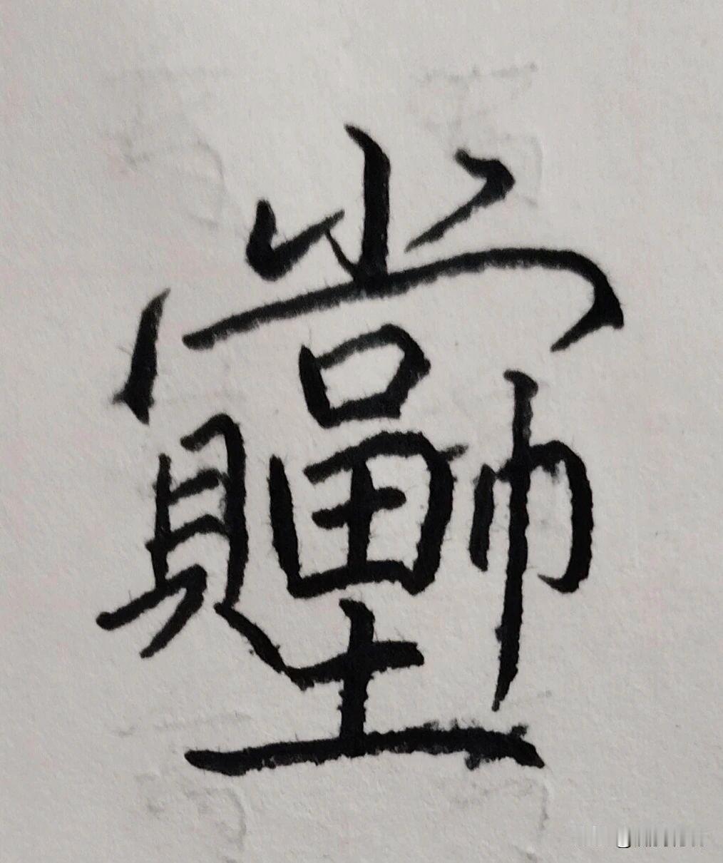 意思是，有衣穿，有饭吃，有田种，有房住