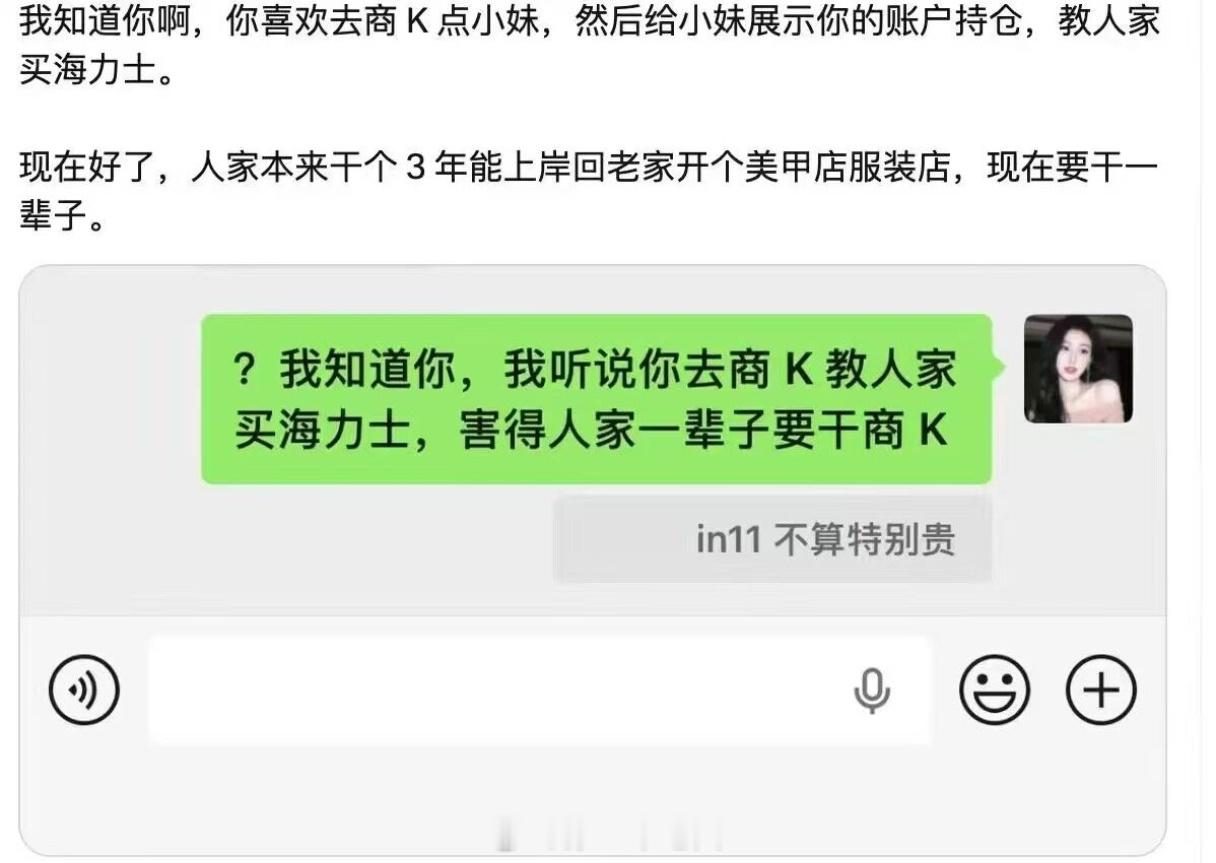 现在这样的段子满天飞，有的人习惯了赚快钱，看不上债券和红利的那点受益。我这个人喜