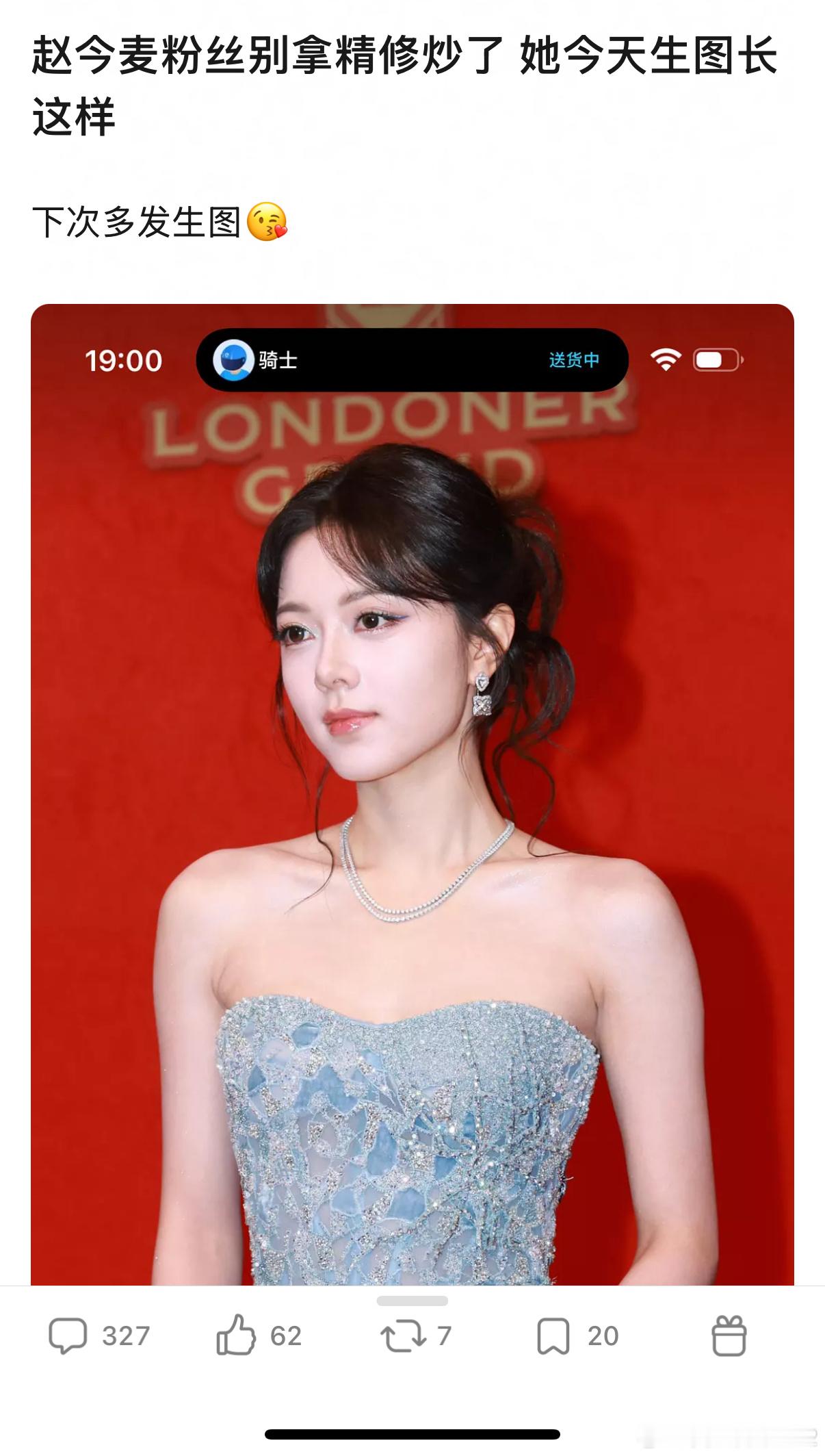 网友：赵今麦粉丝别拿精修炒了 她今天生图长这样我五十米大刀刚要拿起 这胳膊肩颈都