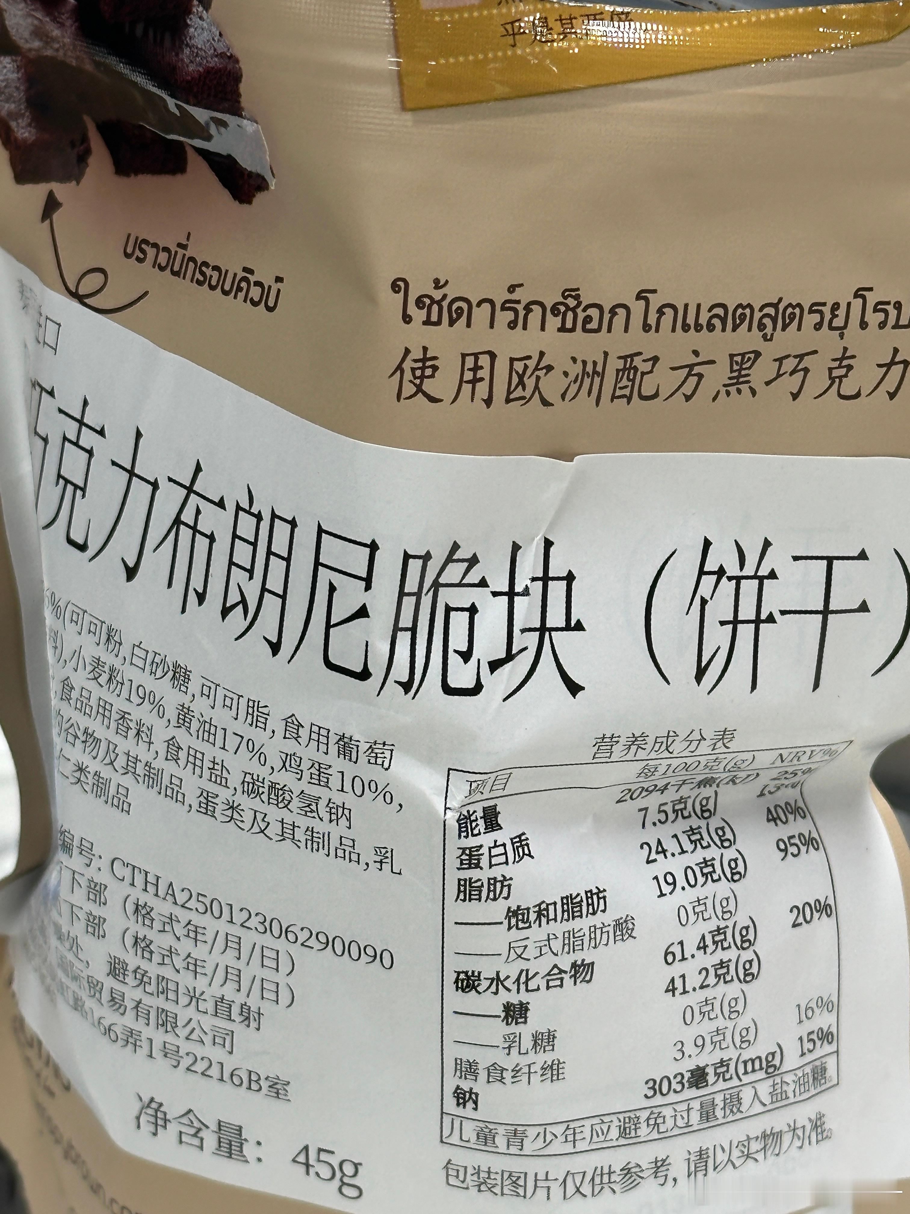 盒马这个🍫的好好吃还买一送一🤤 