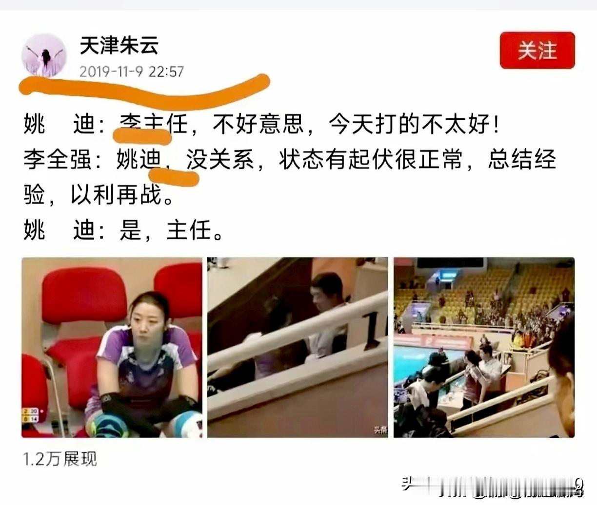 天津朱云现在可能最想删掉的小对白文，非截图这篇莫属了。为什么呢？皆因全强主任太强
