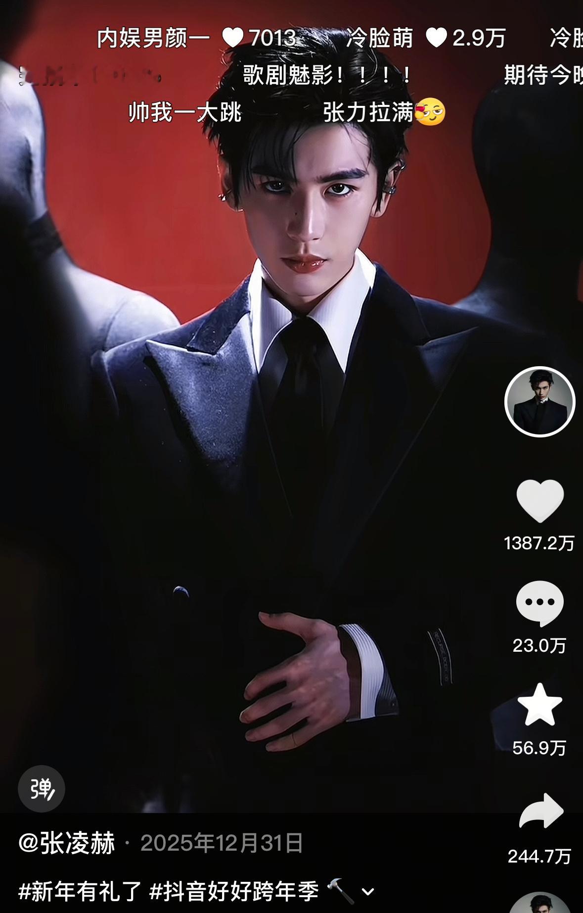 张凌赫和丁禹兮下沉市场点赞丁禹兮一页作品小于张凌赫一个作品点赞量牛的